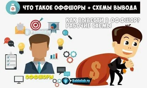 Налоговая гавань