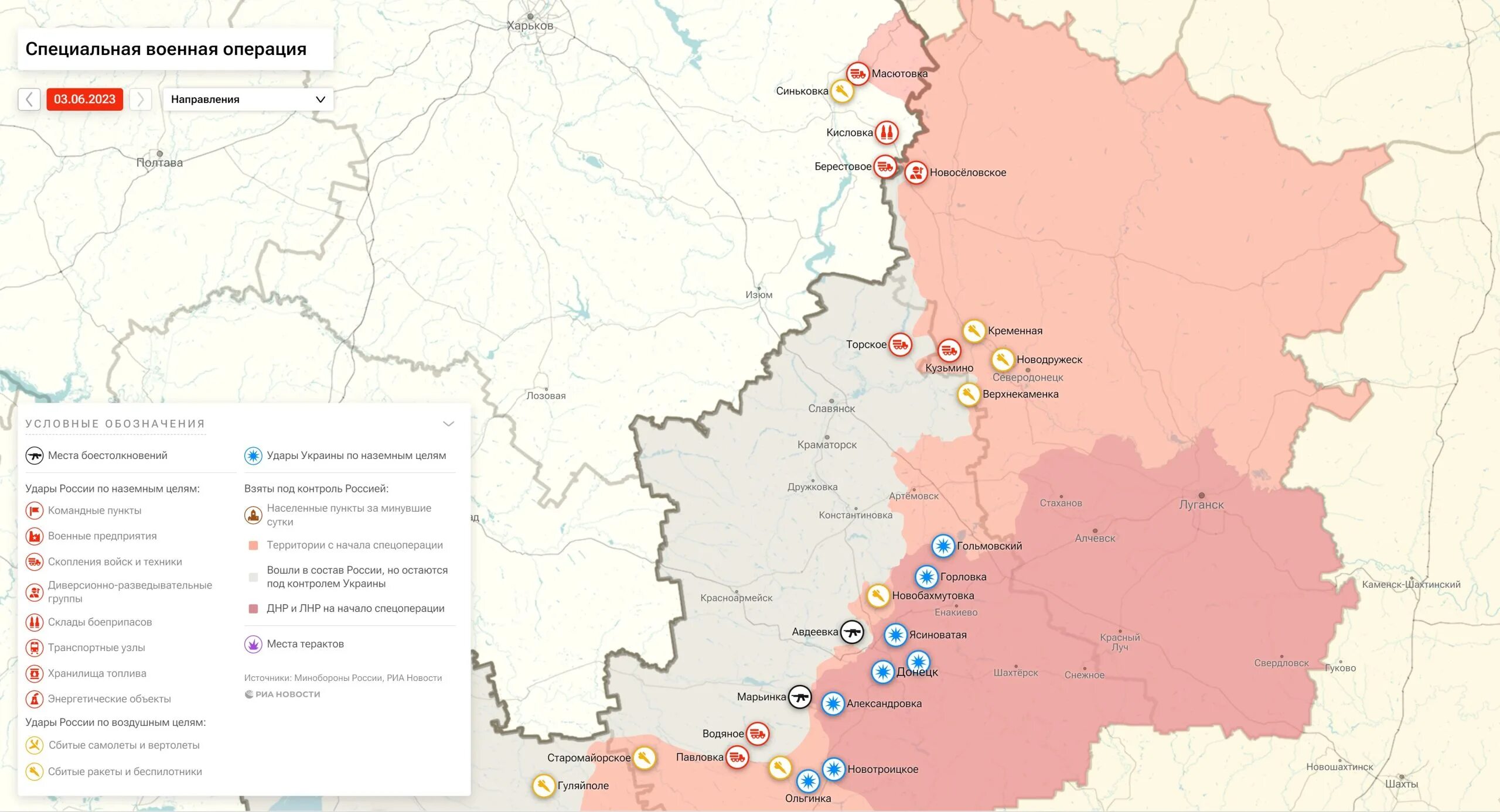 Карта границы украины и россии на сегодняшний. Карта Донбасса 2023. Карта военных действий на Украине граница Донецкой области. Карта военных действий на Украине сегодня с границами ЛНР И ДНР. ДНР карта 2023.