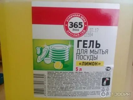 365 дней 5