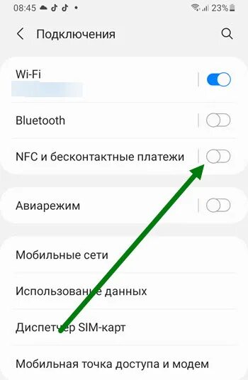 Сберпэй на самсунг. Как подключить NFC самсунг. Как включить Сберпэй на айфоне. Как настроить бесконтактную оплату на самсунг. Как настроить Сберпэй на айфон 11.