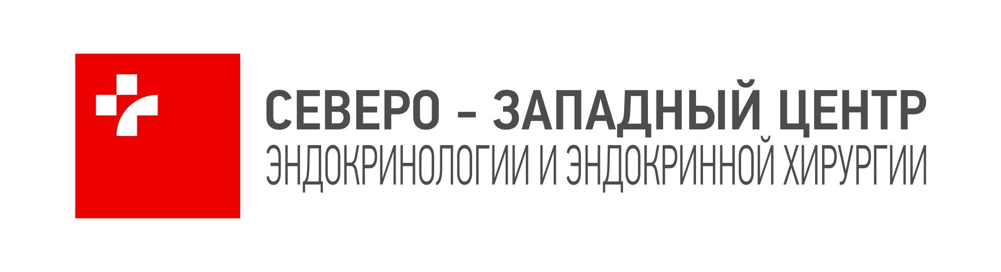 северо западный институт эндокринологии санкт петербург. северо-западный эндокринологический центр санкт-петербург. северо западный эндокринология. западный центр эндокринологии санкт-петербург. северо-западный эндокринологический центр санкт-петербург.