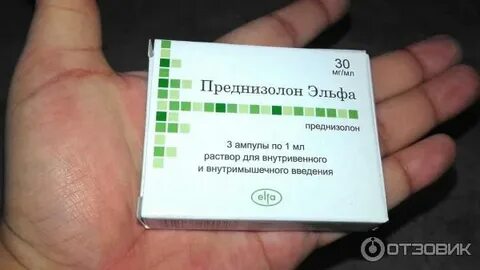 Преднизолон ампулы отзывы