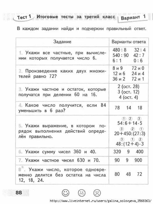 промежуточная аттестация по окружающему миру 3 класс. окружающий мир проверочная рр. проверочные работы 3 класс перспектива ответы. тест окружающий мир 3 класс плешаков школа россии. окружающий мир.