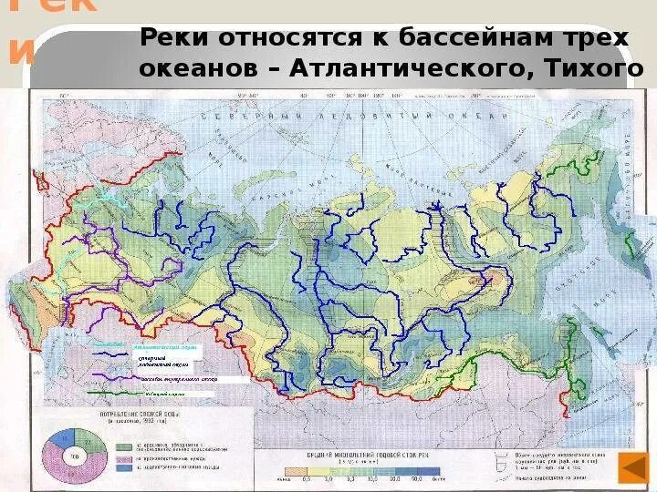 Атлантический сток рек. Бассейн Атлантического океана реки. Бассейна реки бассейна Атлантического океана. Бассейн Тихого океана реки. Крупнейшие реки бассейна Атлантического океана.