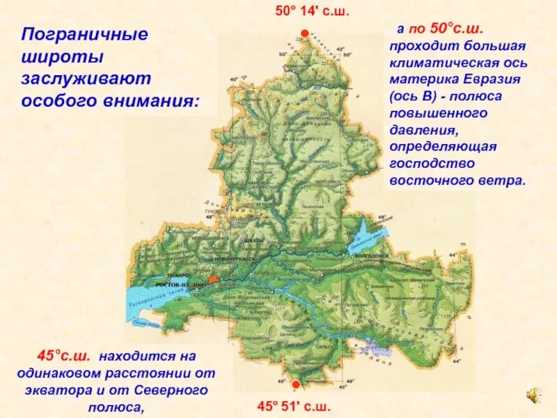 Географическое положение Ростовской области. Климатическая карта Ростовской области. Положение на карте Ростовской области. Ростовская область географическое описание.