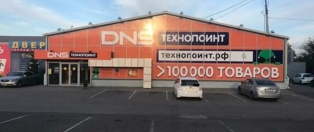 днс технопоинт чита. днс новоспасское ульяновская. заказ днс. днс ленина 108. днс бытовая техника каталог.