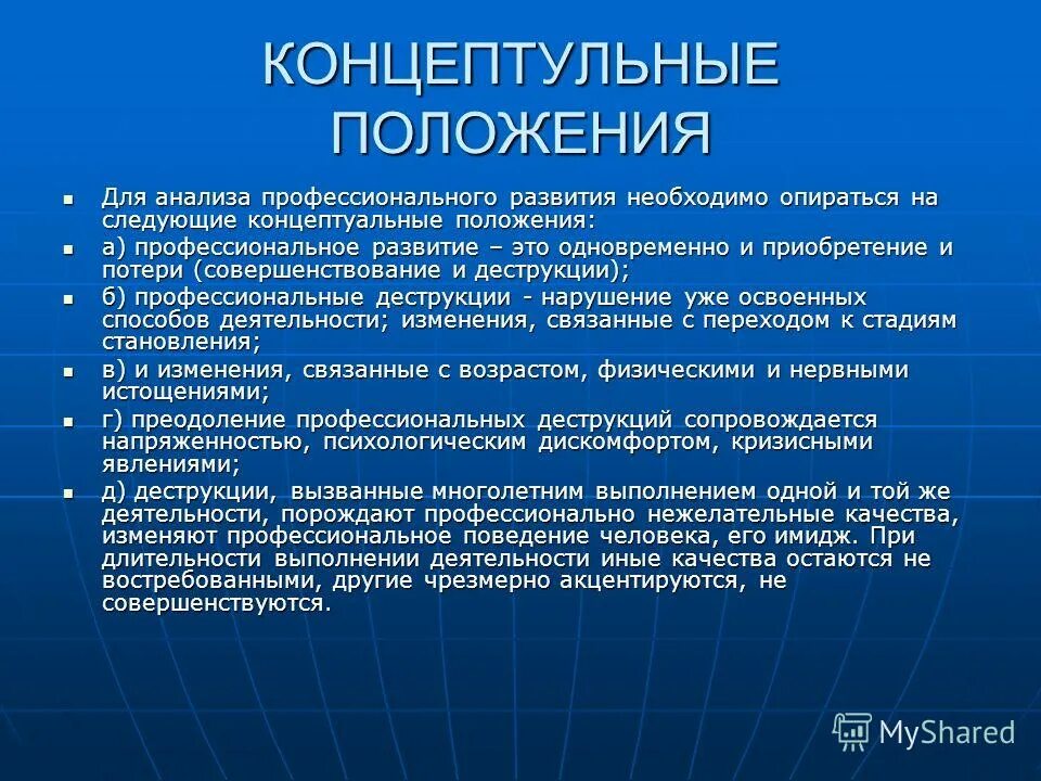 Процесс формирования должен опираться. Задачи руководителя при системном подходе. Процесс формирования должен опираться. Системный подход к управлению качеством принципы. Системный подход к управлению в менеджменте.