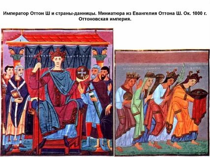Оттон iii