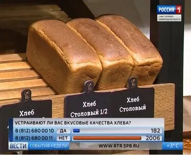 Какой я хлеб