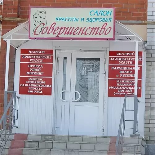 Парикмахерская лиски телефон