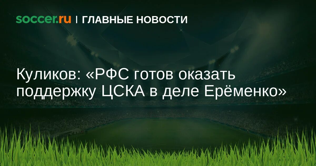 Готов оказать поддержку