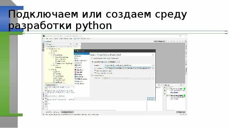 Библиотеки Python. Python библиотеки Python. Среда разработки Python. Анализ данных на Python. Как скачивать библиотеки в python