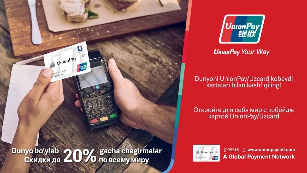 Юнион пэй россельхозбанк тарифы. Карта unionpay. международные карты unionpay. карта мир unionpay. карта unionpay россельхозбанк.