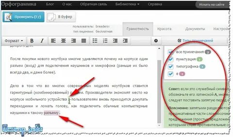 Ошибки в тексте пунктуация
