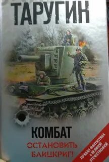 Читать серию книг таругина