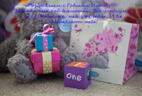 Твой первый год