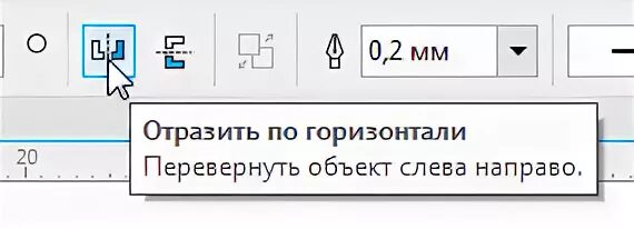 Отразить по горизонтали