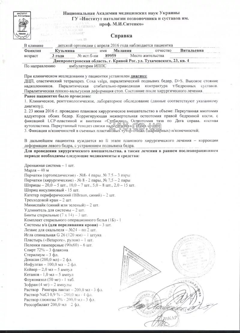 Как выглядит справка о побоях В тапках и халате. Жительницу Златоуста силой увезли в полицию АиФ Челябинск