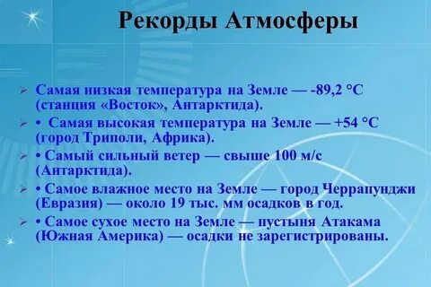 Не смотря на температуру