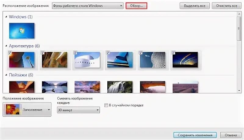 Как установить фон страницы