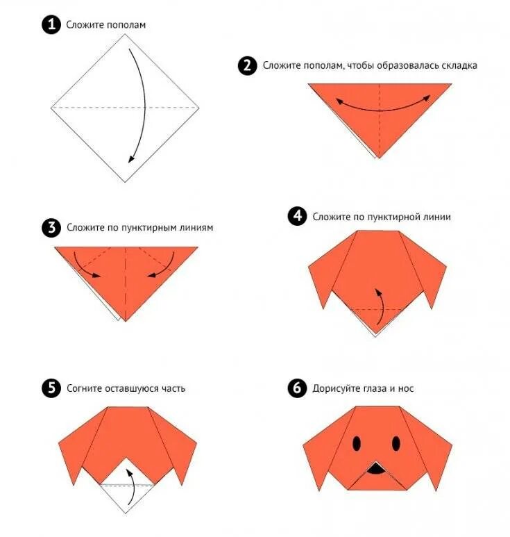 Простой способ оригами. Оригами из бумаги пошаговая инструкция простые. Оригами собака пошаговая инструкция. Оригами щенок из бумаги схемы для начинающих. Оригами собачка пошагово с описанием.