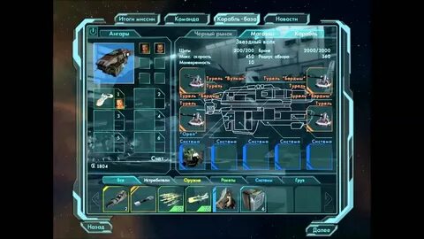 Star wolves моды