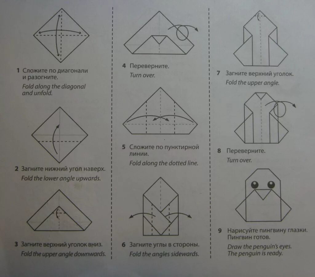 Оригами из бумаги схемы. Оригами несложные. Простое оригами. Оригами по схеме. Задания оригами
