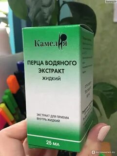 Настойка перца при месячных