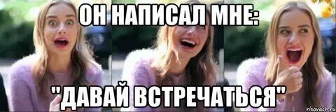 Стоит ли писать парню первой если