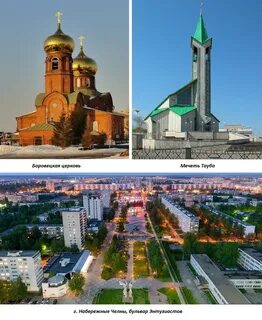 В какой республике находится набережные челны