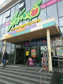 Яблоко симферополь