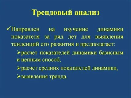 Особенности текущего анализа