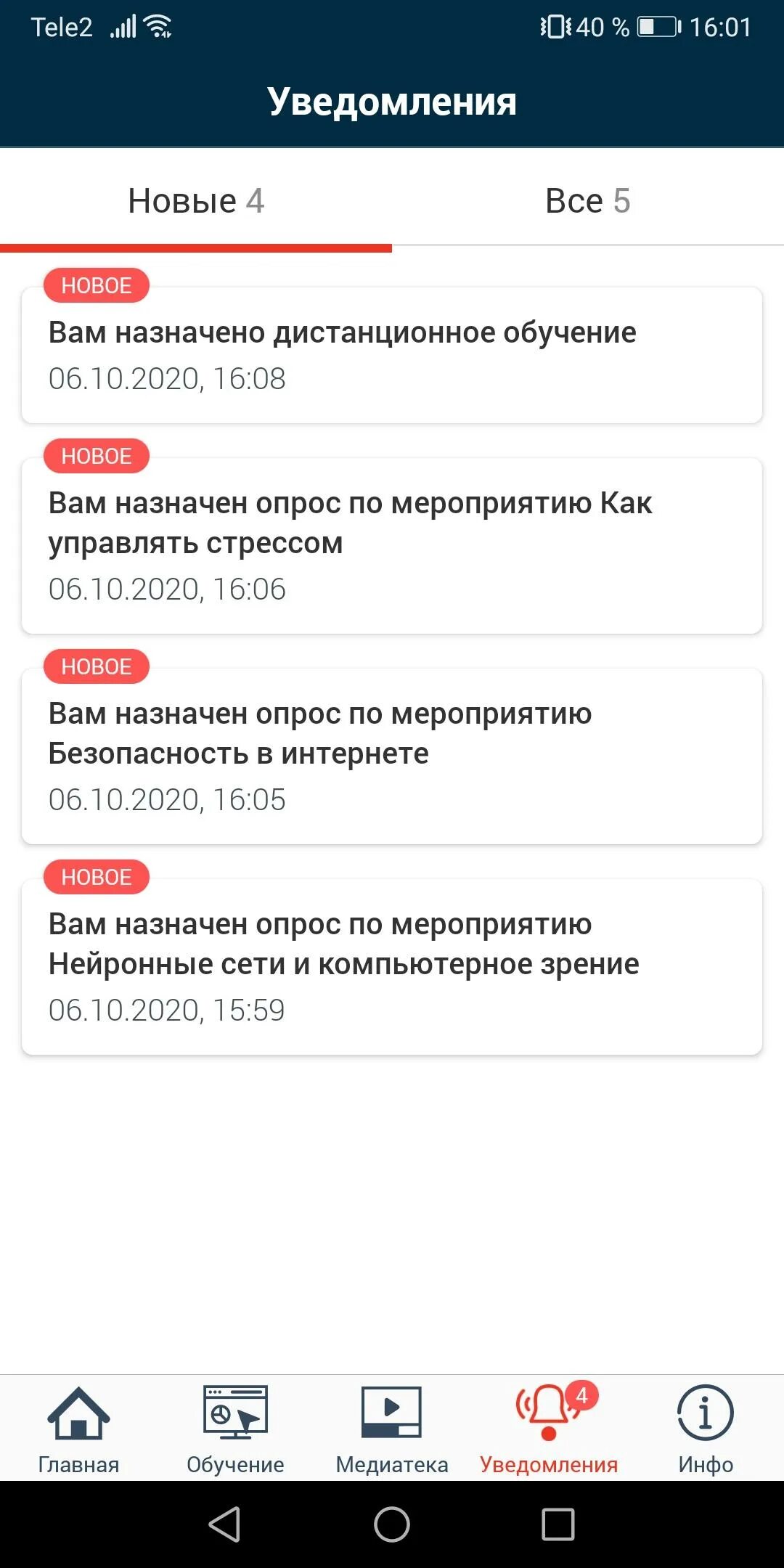 Ржд работникам приложение последняя версия. Сдо ржд. ржд работникам приложение. ржд работникам приложение android. сервисный портал работника ржд.