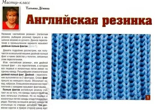 Крупный узор спицами Liliom és Kreatív