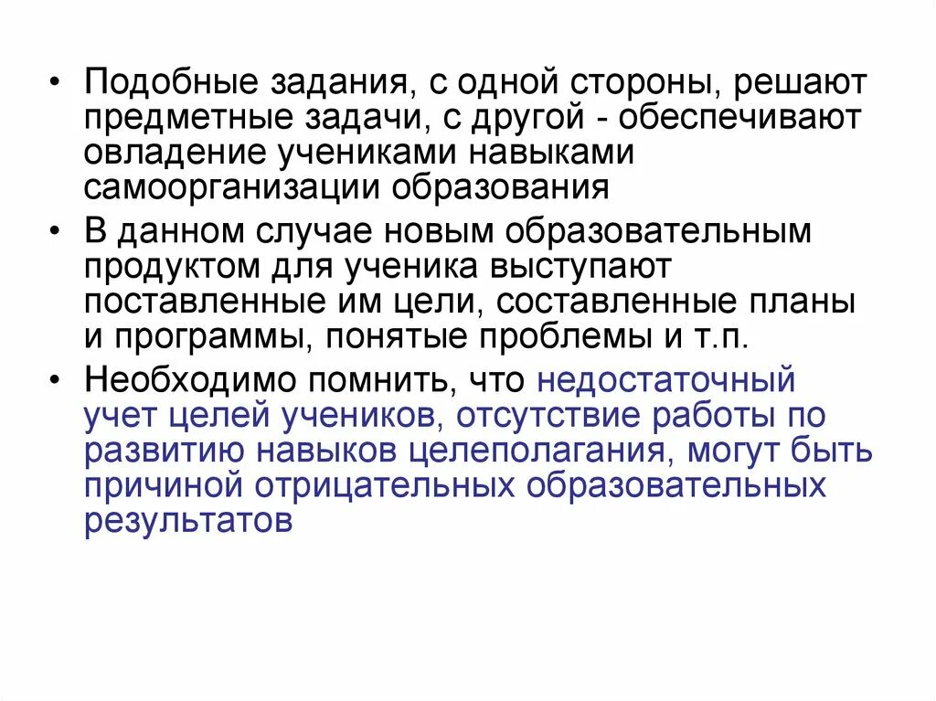 Аналогичное образование