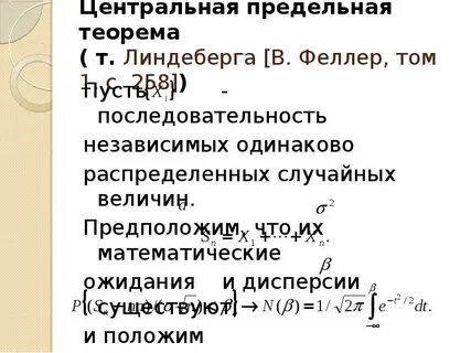 Теоремы случайных величин