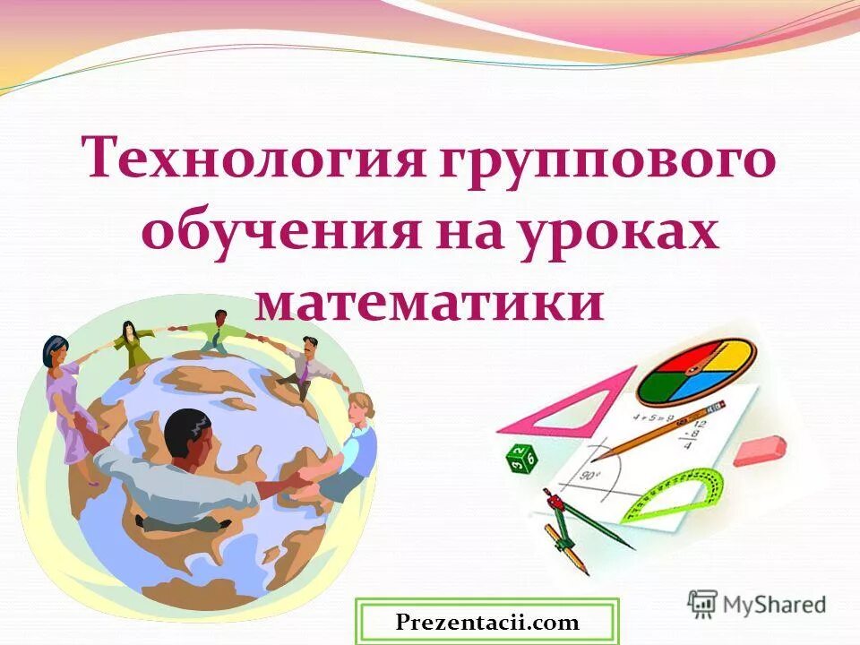 Обучающие уроки по презентации