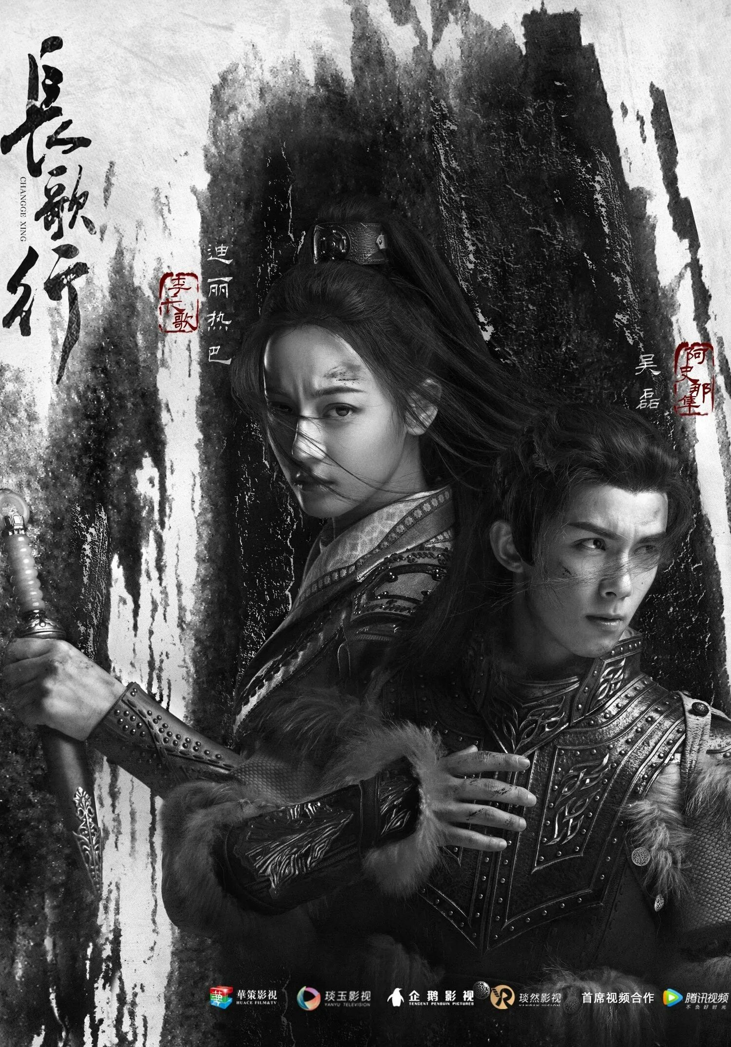 путешествия чангэ сериал 2021. путешествие чангэ дорама 1. путешествия чангэ дорама чжао лу сы. путешествие чангэ дорама 1. путешествие чангэ дорама 1.