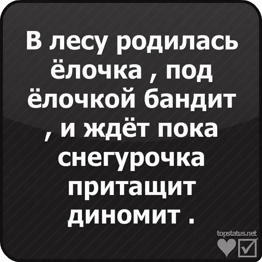 В лесу родилась ёлочка под ней сидел. Родилась ёлочка в лесу она росла. Книга в лесу родилась елочка. В лесу родилась елочка в лесу. В лесу она росла.