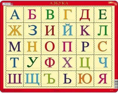 Болгарский алфавит