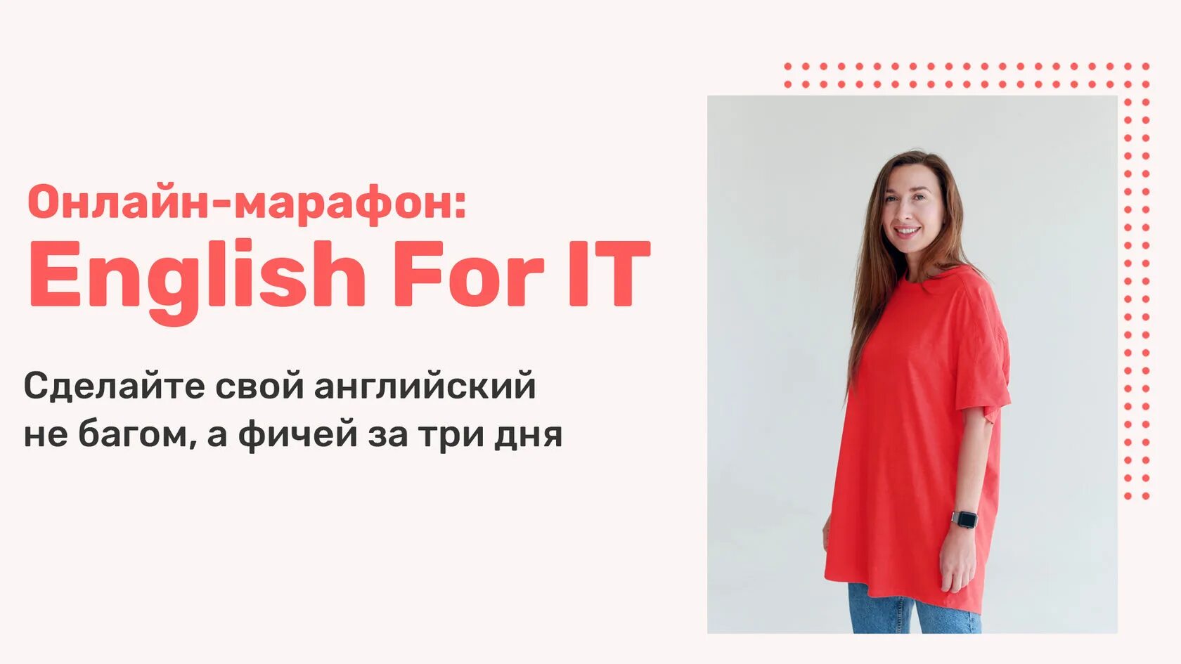 Марафон английского языка картинка. Марафон английского языка. Марафон по английски. Марафон английского. Марафон по английскому языку.