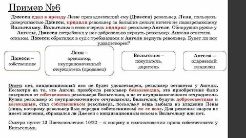 Судебная практика незаконное владение имуществом