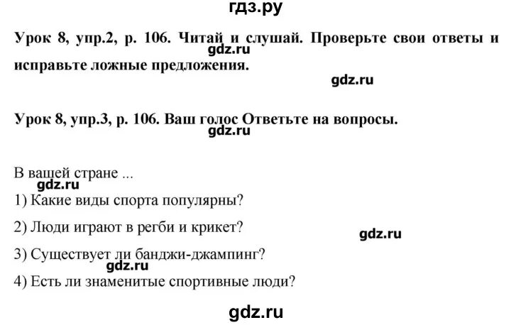 Английский язык комарова 6 класс страница 93. Готовые домашние задания по кыргызскому языку. Английский 6 класс Комарова. Готовые домашние задания по английскому языку 6 класс Комарова. Английский язык 5 класс Комарова стр 112.