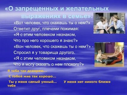 Законы семейной жизни