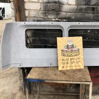 Задняя стенка кабины газель