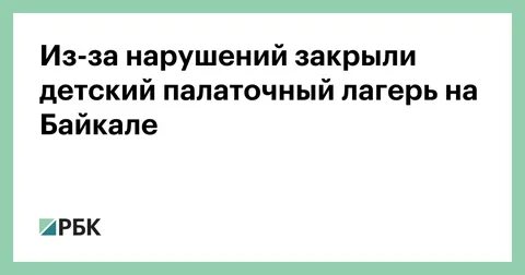 Нарушение закрыть