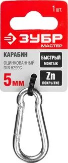 Карабин 5 мм