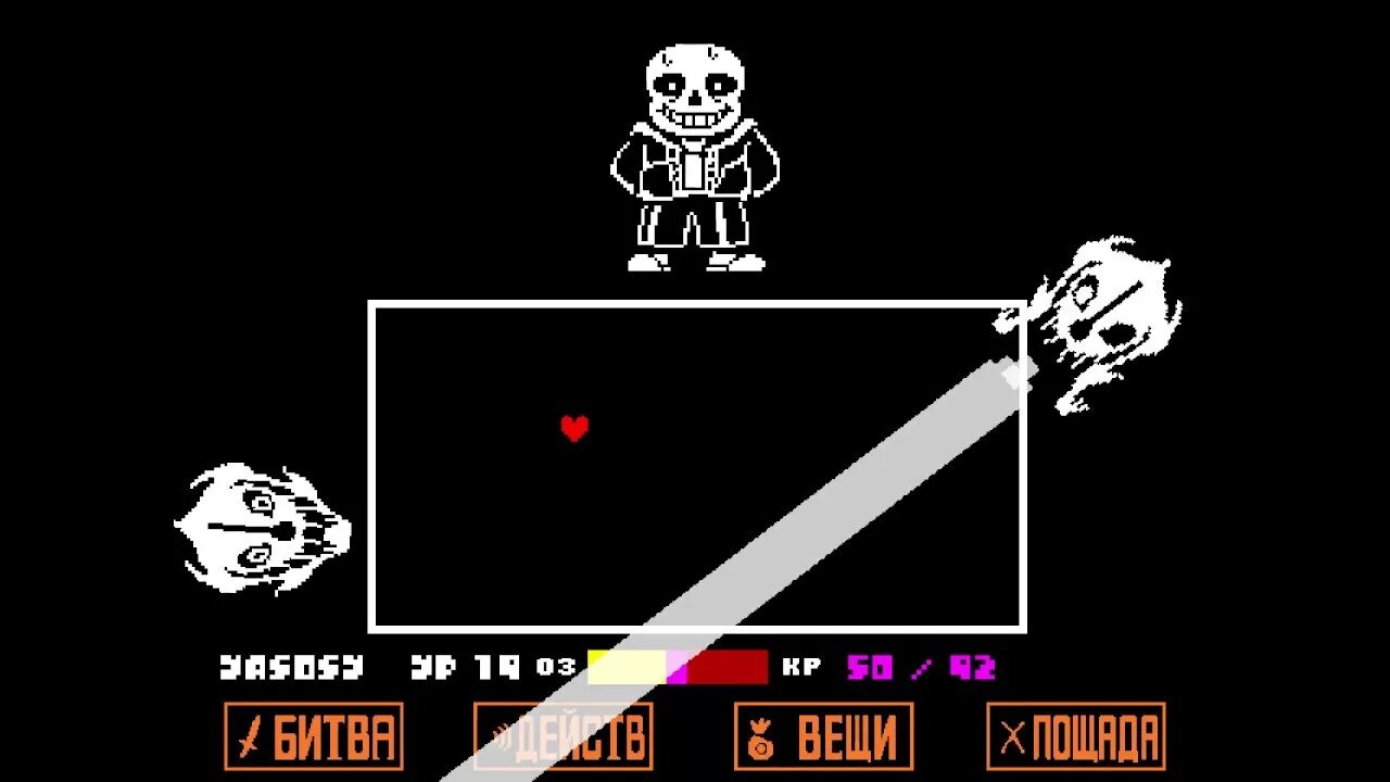 Undertale attack. Атака андертейл. атаки санса. атаки санса undertale. undertale атака.