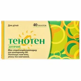 Тенотен детский таблетки состав