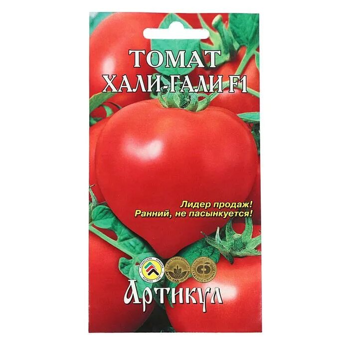 Помидоры хали гали. Томат Хали-Гали f1. Томат Хали-Гали f1 СДК. Томат Хали-Гали f1 0,1. Томат Хали-Гали f1 0,05г СЕДЕК.